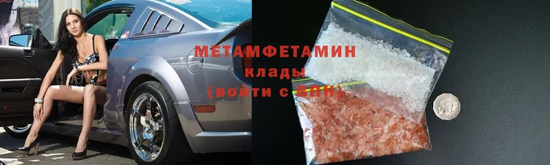 хочу наркоту  Бирюч  МЕТАМФЕТАМИН Methamphetamine 